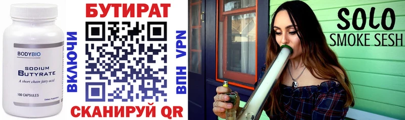 БУТИРАТ 99%  купить наркотик  Северо-Курильск 