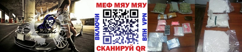 Меф мяу мяу где купить наркоту Северо-Курильск