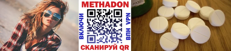 Метадон мёд  Северо-Курильск 